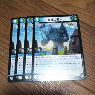 自撮の超人 セルフィージャイアント