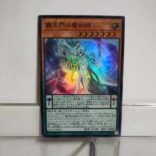 Yu-Gi-Oh, The Magician of the High King's Gate Super 2) A+