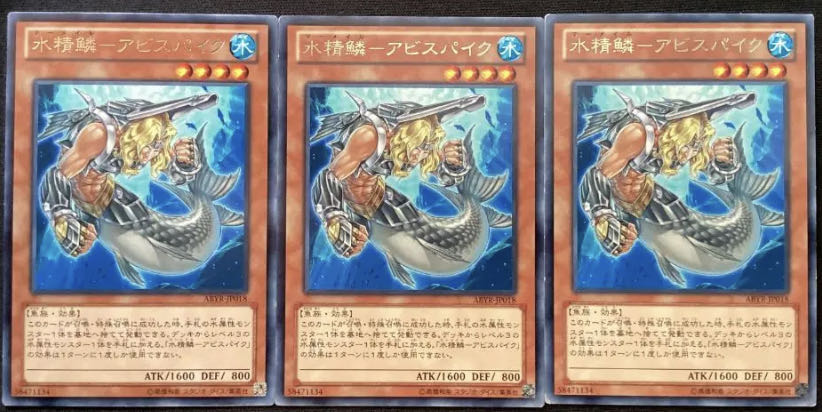 Water Seiryo - Abyss Pike Rare JP018