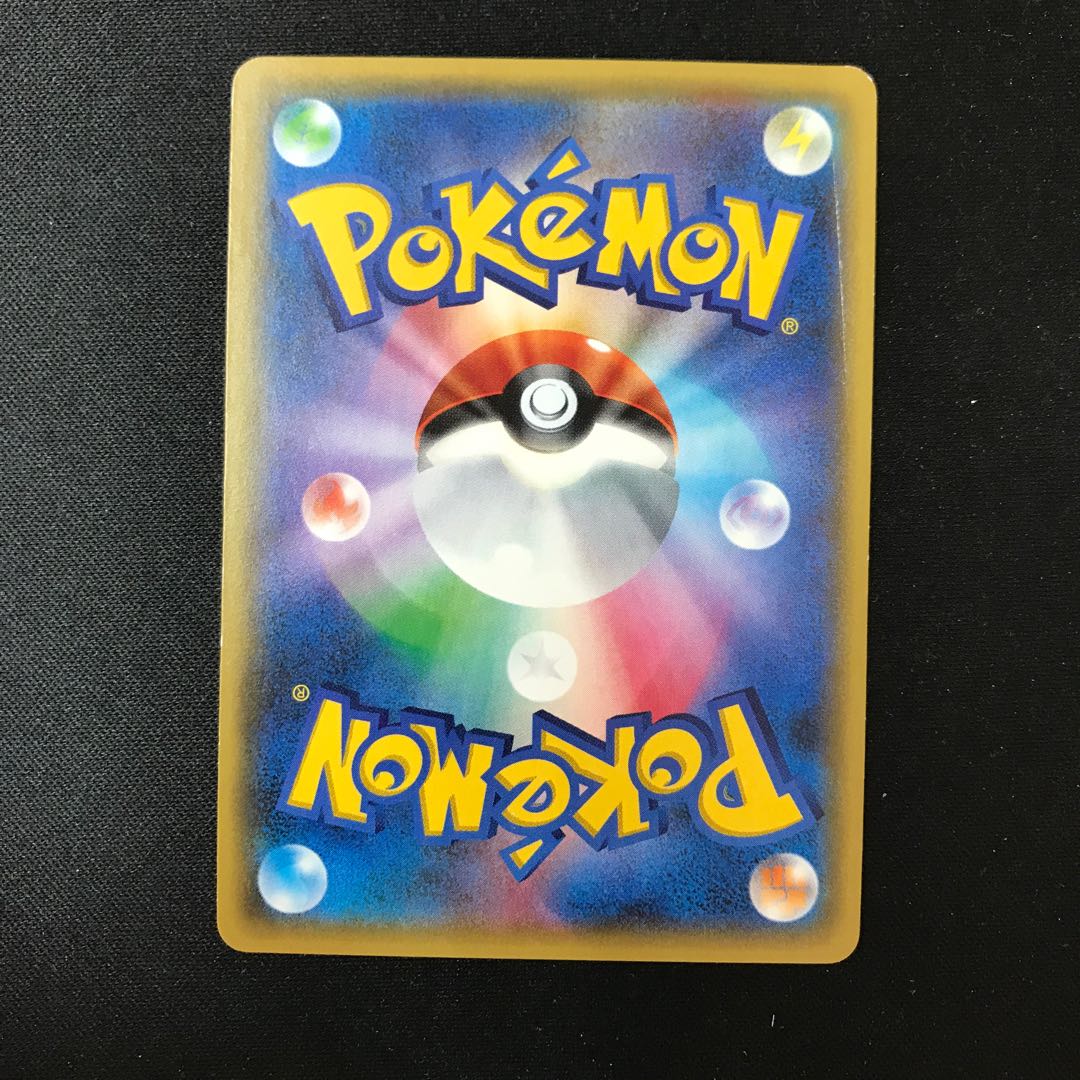 Dive Ball TD 008/016