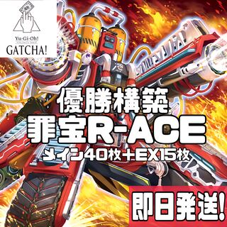 遊戯王　罪宝　R-ACE　デッキ　レスキューエース　[03076] 遊戯王 罪宝R-ACEデッキ レスキュー・エースデッキ 構築済み