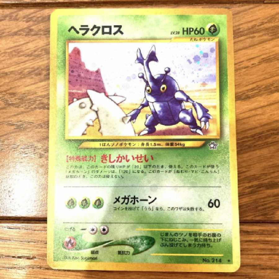ポケモンカード ヘラクロス トレカ ポケットモンスター 旧裏 当時物 レア