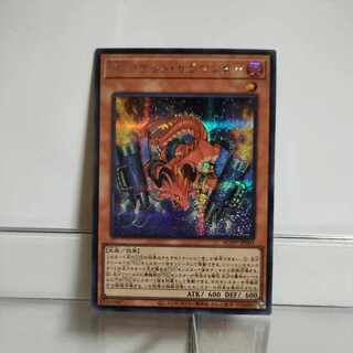 遊戯王　TG(テックジーナス)ロケット・サラマンダー　シークレット　A＋