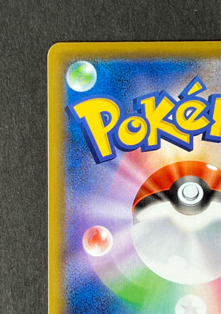 コスモッグ     25thミラー   ②