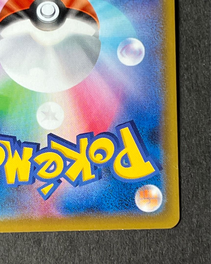 コスモッグ     25thミラー   ②