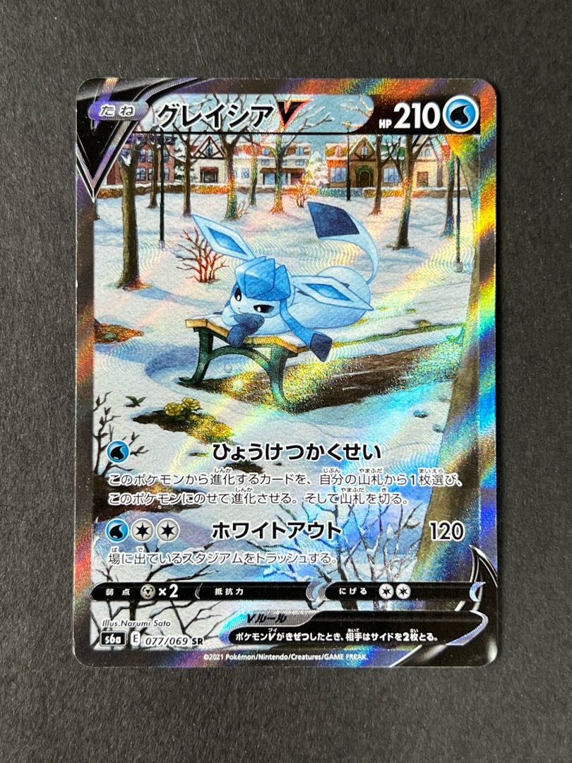 【売切りSALE】グレイシアV    SR    ポケカ