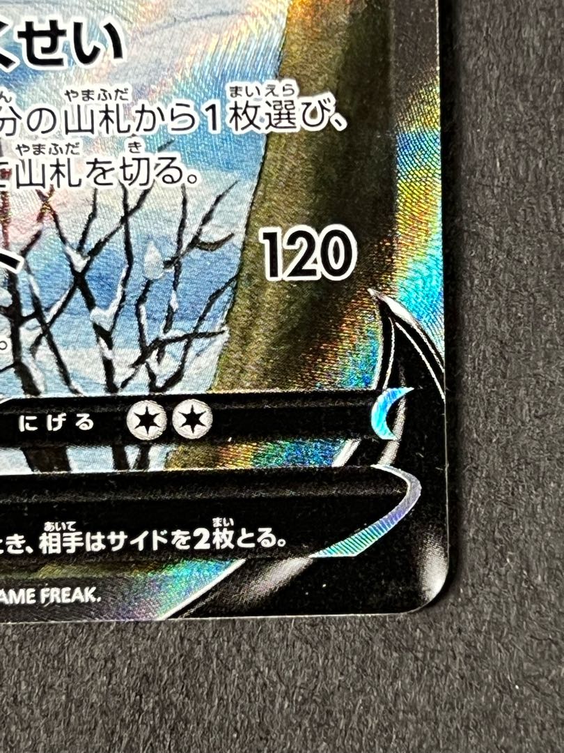 【売切りSALE】グレイシアV    SR    ポケカ