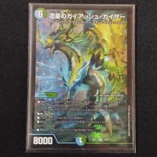 流星のガイアッシュ・カイザー SR 21/138