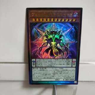 遊戯王 ヴェーダ＝ウパニシャッド アルティメット A＋ 1枚 (Used
