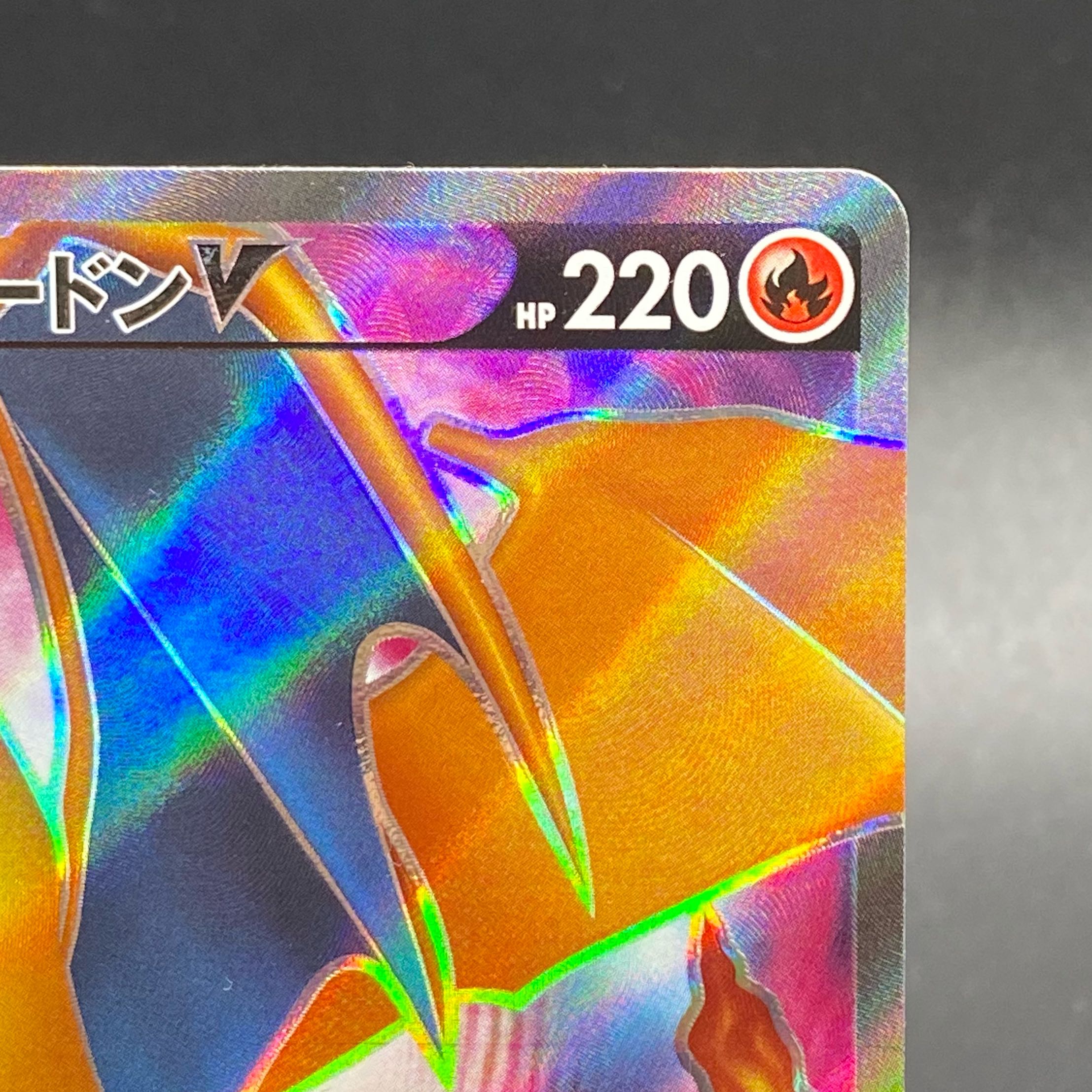 リザードンV PROMO 103/S-P