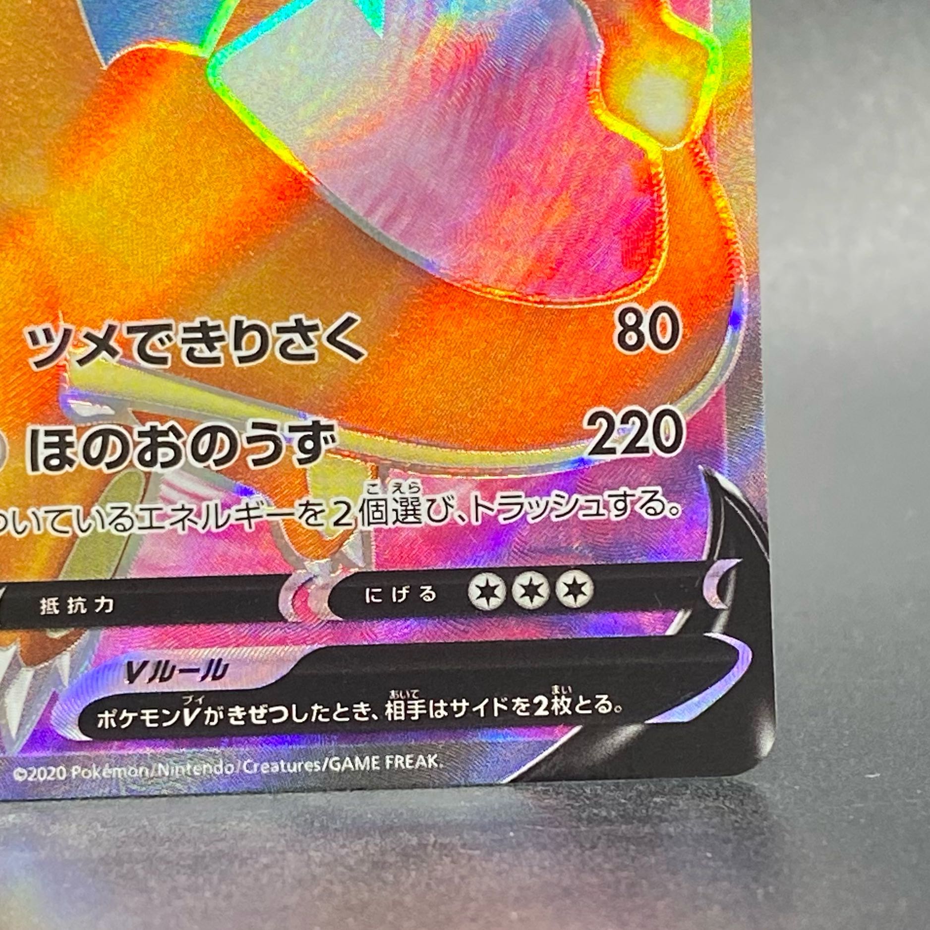 リザードンV PROMO 103/S-P