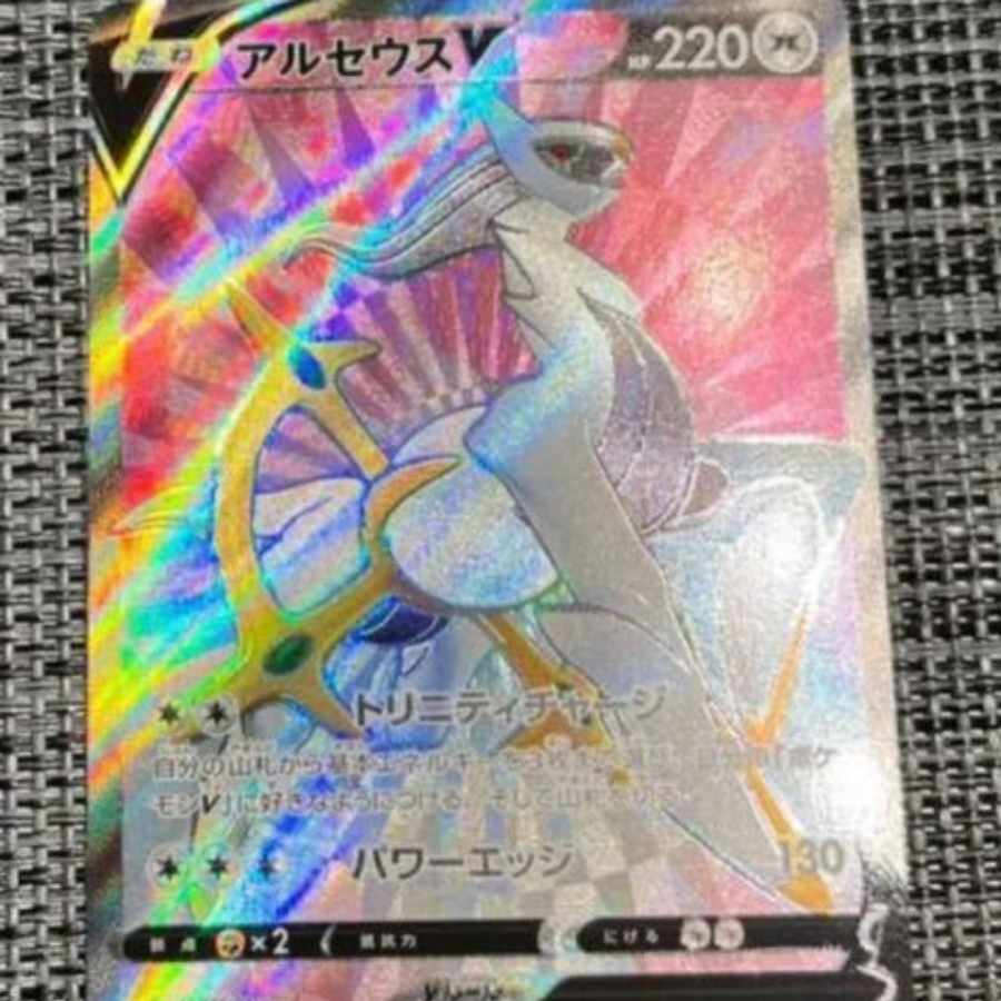 アルセウスV SR 111/100