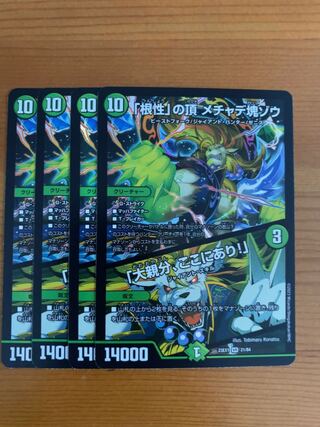 The Top of "Nuts" Mechadekkotsu elephant｜"Here is the big boss! VR 21/84