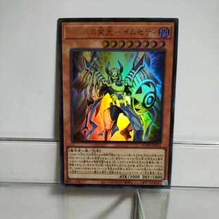 遊戯王　ホルスの栄光ーイムセティ　ウルトラ　A＋