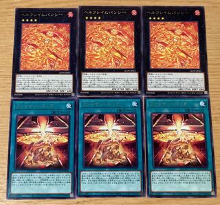 ヘルフレイムバンシー レア ファイヤー・バック レア 遊戯王