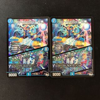 D-Jealousy-灰撫｜五本まで 集めて林 森ジャングル VR 2/74