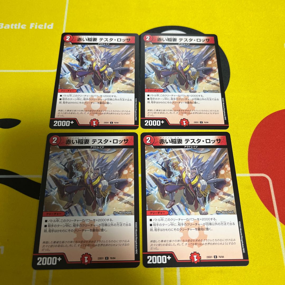 赤い稲妻 テスタ・ロッサ C 76/84