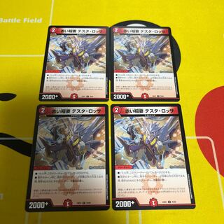 赤い稲妻 テスタ・ロッサ C 76/84