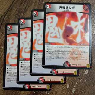 鬼寄せの術 R 80/100