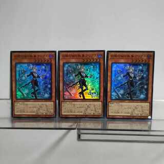 Yu-Gi-Oh, Arias the Butler of the White Silver Castle Super 3-card set (2) A- (one of the three has an initial scratch on the upper right corner of the surface)