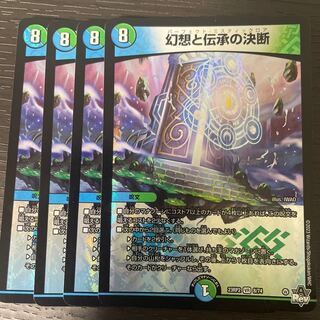 Fantasy and Lore Decision VR 8/74 4-card set