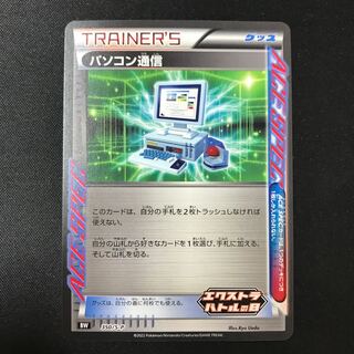 Computer Search Promo