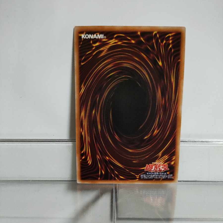 遊戯王 ポワソニエル・ド・ヌーベルズ スーパー A+