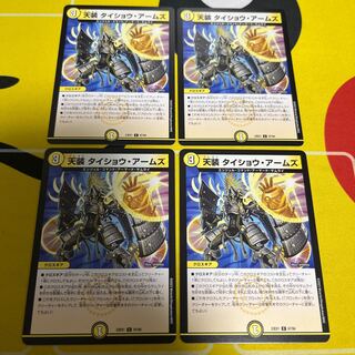 天装 タイショウ・アームズ C 67/84 1枚の通販 青銅の鎧（17348432