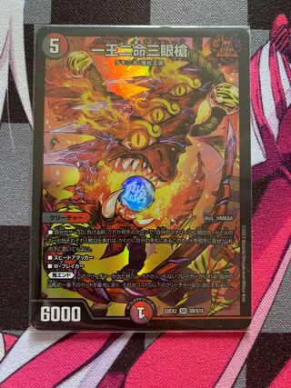 一王二命三眼槍 SR S9/S15