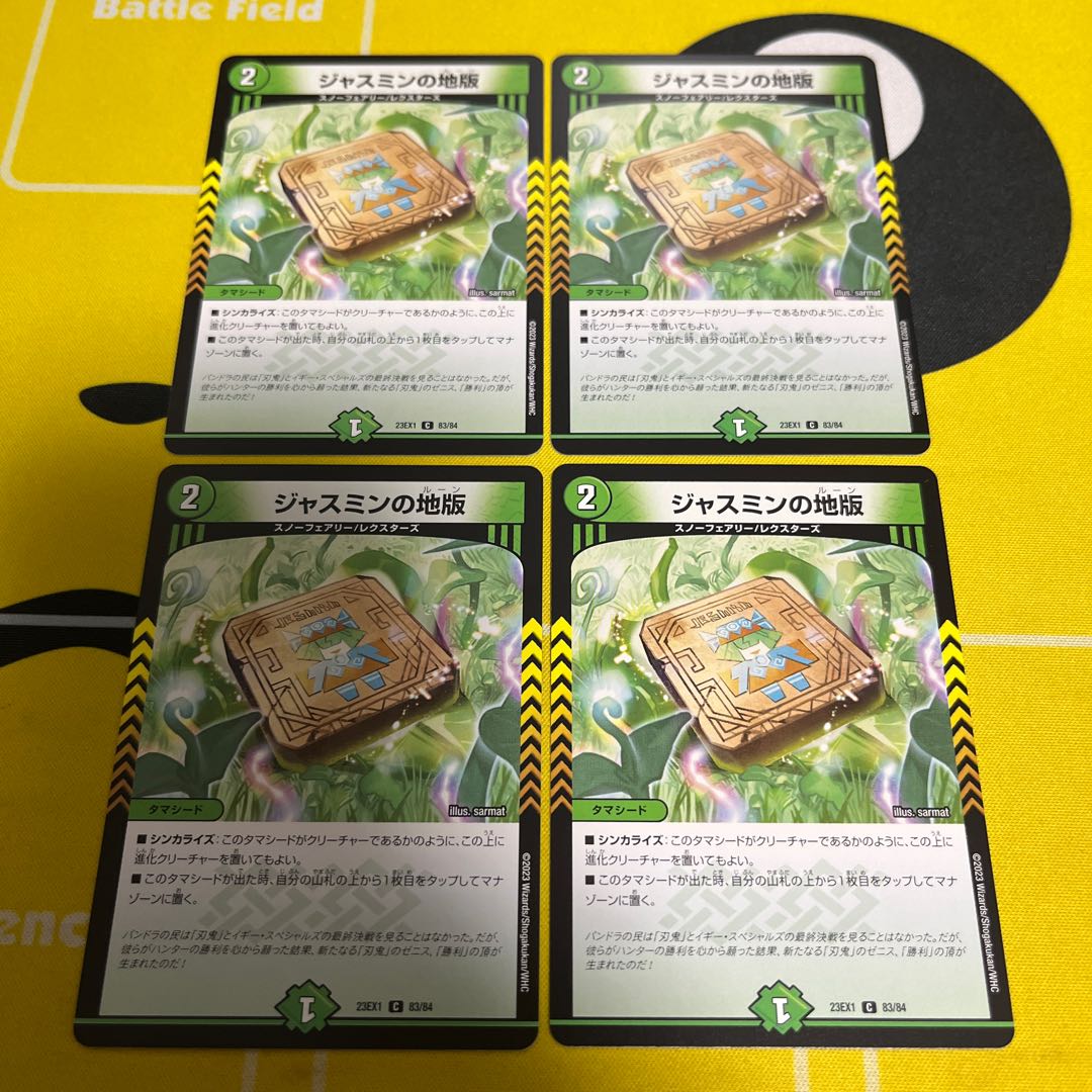 Jasmin's Land Plate C 83/84