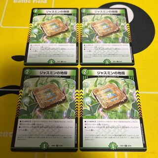 Jasmin's Land Plate C 83/84