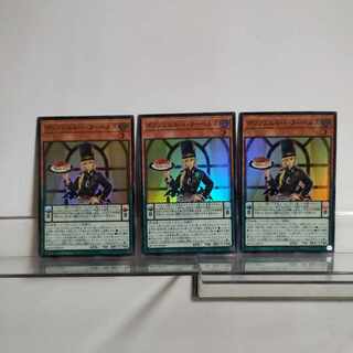 遊戯王　ポワソニエル・ド・ヌーベルズ　スーパー　3枚セット　A＋