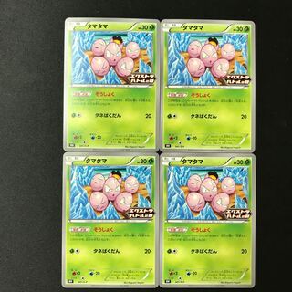 Exeggcute Promo