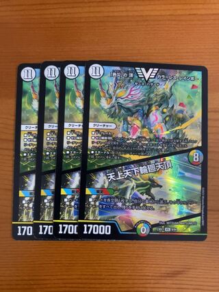 Colorless Rainbow 1枚