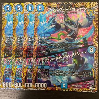 MAGIC H. COLLECTOR｜Magic H. Collector｜Magicon: Collecting Magison Early Stream (Secret Rare Spec.) SR 2A/20 4-card set