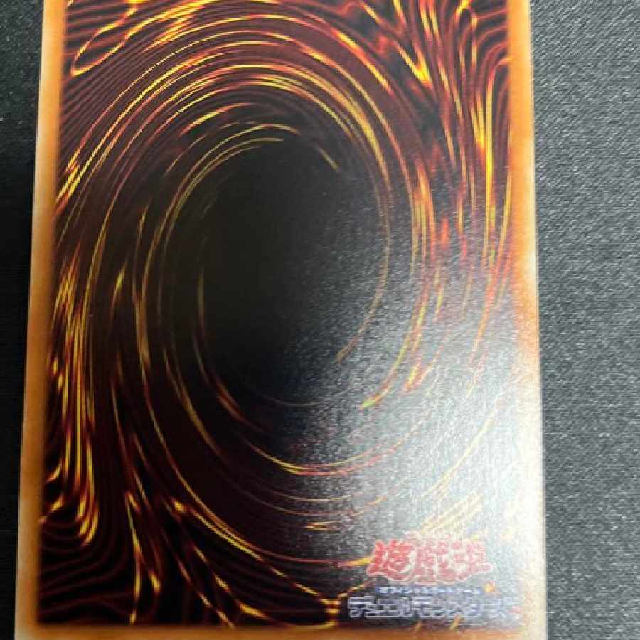 超雷龍サンダードラゴン 20th 遊戯王 1枚