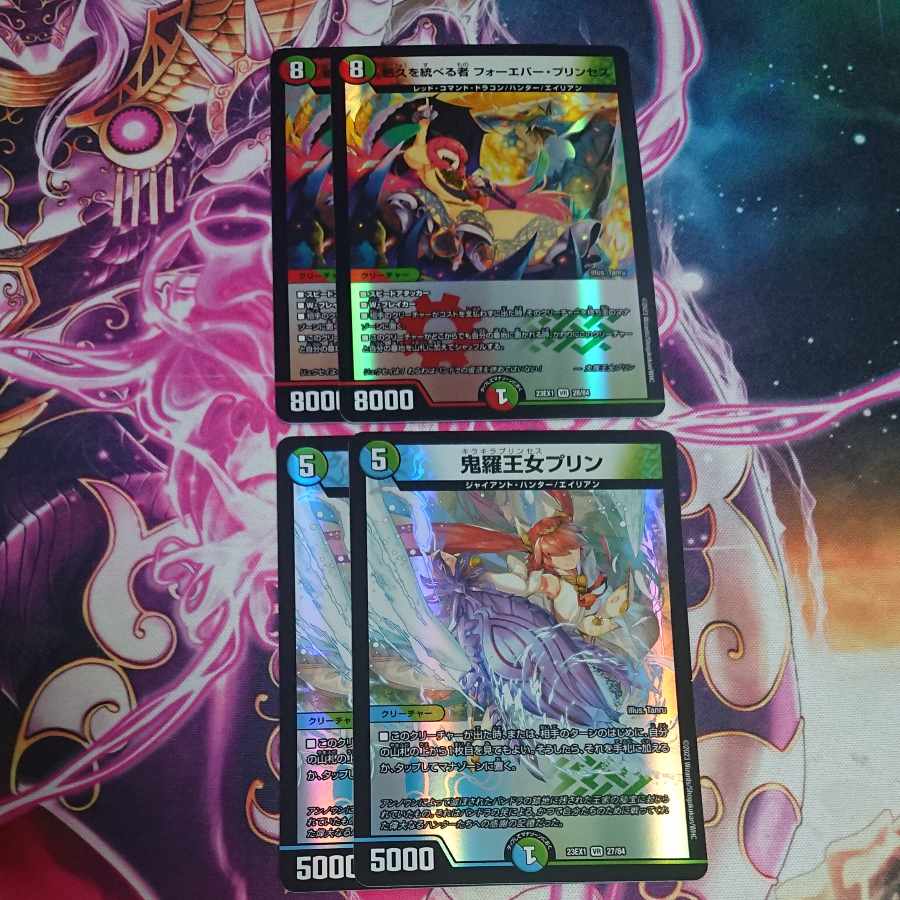 各2枚計4枚 鬼羅王女プリン 悠久を統べる者 フォーエバープリンセス