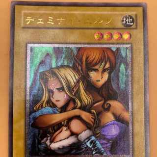 【完美品級】遊戯王　ヂェミナイ・エルフ 1枚