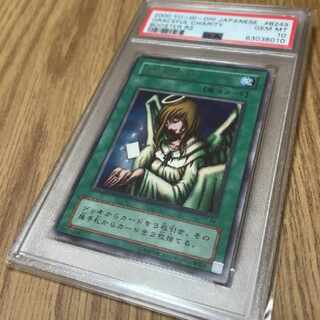 One copy in the world Yu-Gi-Oh PSA 10 Graceful Charity B2-49 Booster R2 1枚