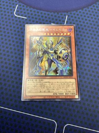 ホルスの栄光ーイムセティ　シク