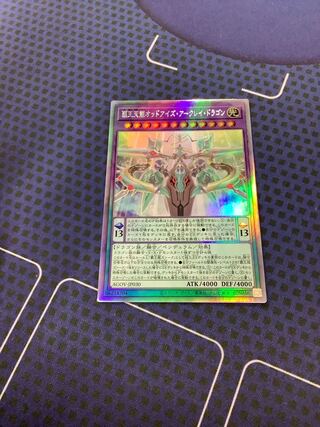 覇王天龍オッドアイズ・アークレイ・ドラゴン　ホロ