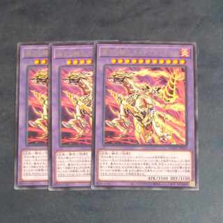 熾天のガイアプロミネンス　レア　JP033 ✕３　【木林堂】