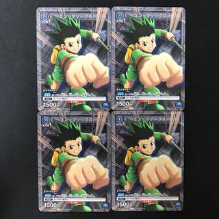 Gon-Freaks Promo