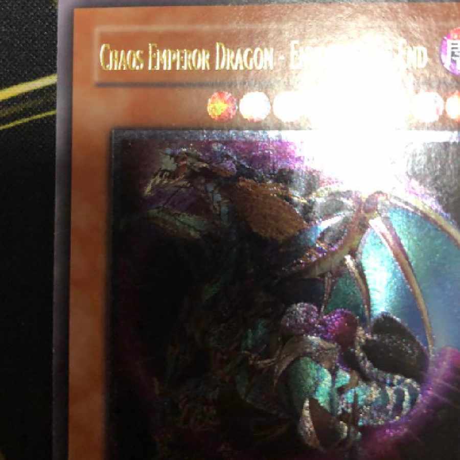 遊戯王 混沌帝龍 レリーフ アルティメットレア 英語版 1st edtion
