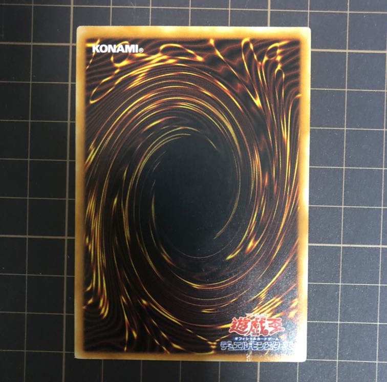 真紅眼の黒竜　レリーフ