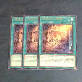 JP054✕3 "Crime treasure hunter Darkness demon" rare JP054✕3 [Mokurindo