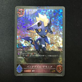 パンクデビル・デモニア　PR