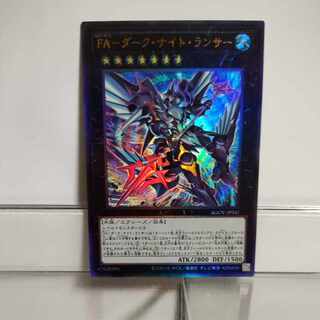 Yu-Gi-Oh! FA (Fully Armored) - Dark Knight Lancer Ultimate A+