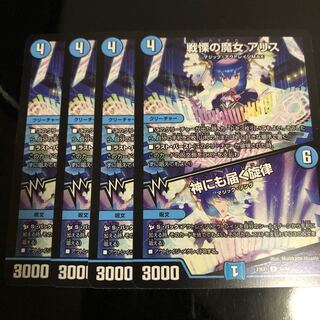 戦慄の魔女アリス　神にも届く旋律　8枚