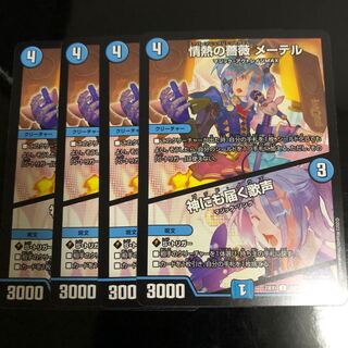 Mater, the passionate rose, singing to the gods